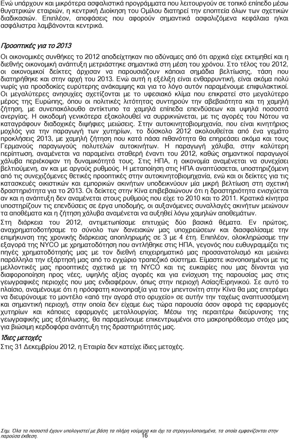 Προοπτικές για το 2013 Οι οικονομικές συνθήκες το αποδείχτηκαν πιο αδύναμες από ότι αρχικά είχε εκτιμηθεί και η διεθνής οικονομική ανάπτυξη μετριάστηκε σημαντικά στη μέση του χρόνου.