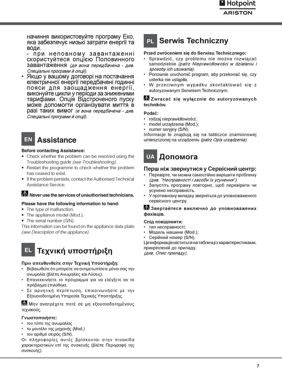 Опція Відстроченого пуску може допомогти організувати миття в разі таких вимог (е вона передбачена - див. Спеціальні програми й опції).