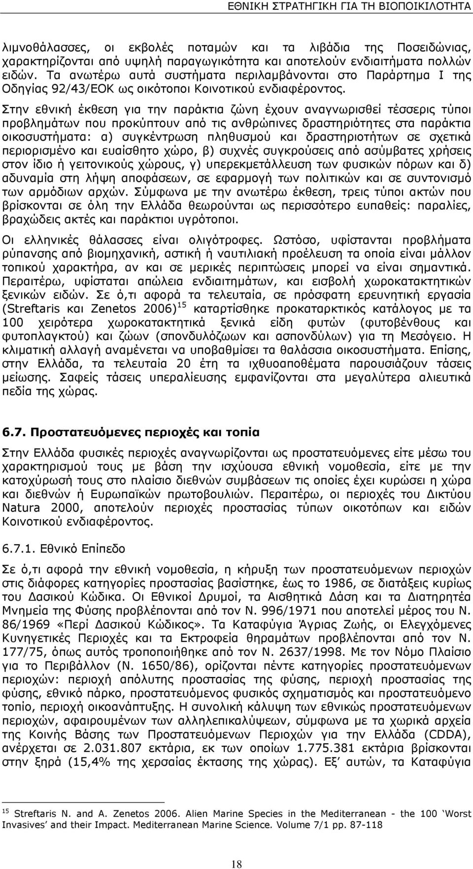 Στην εθνική έκθεση για την παράκτια ζώνη έχουν αναγνωρισθεί τέσσερις τύποι προβληµάτων που προκύπτουν από τις ανθρώπινες δραστηριότητες στα παράκτια οικοσυστήµατα: α) συγκέντρωση πληθυσµού και