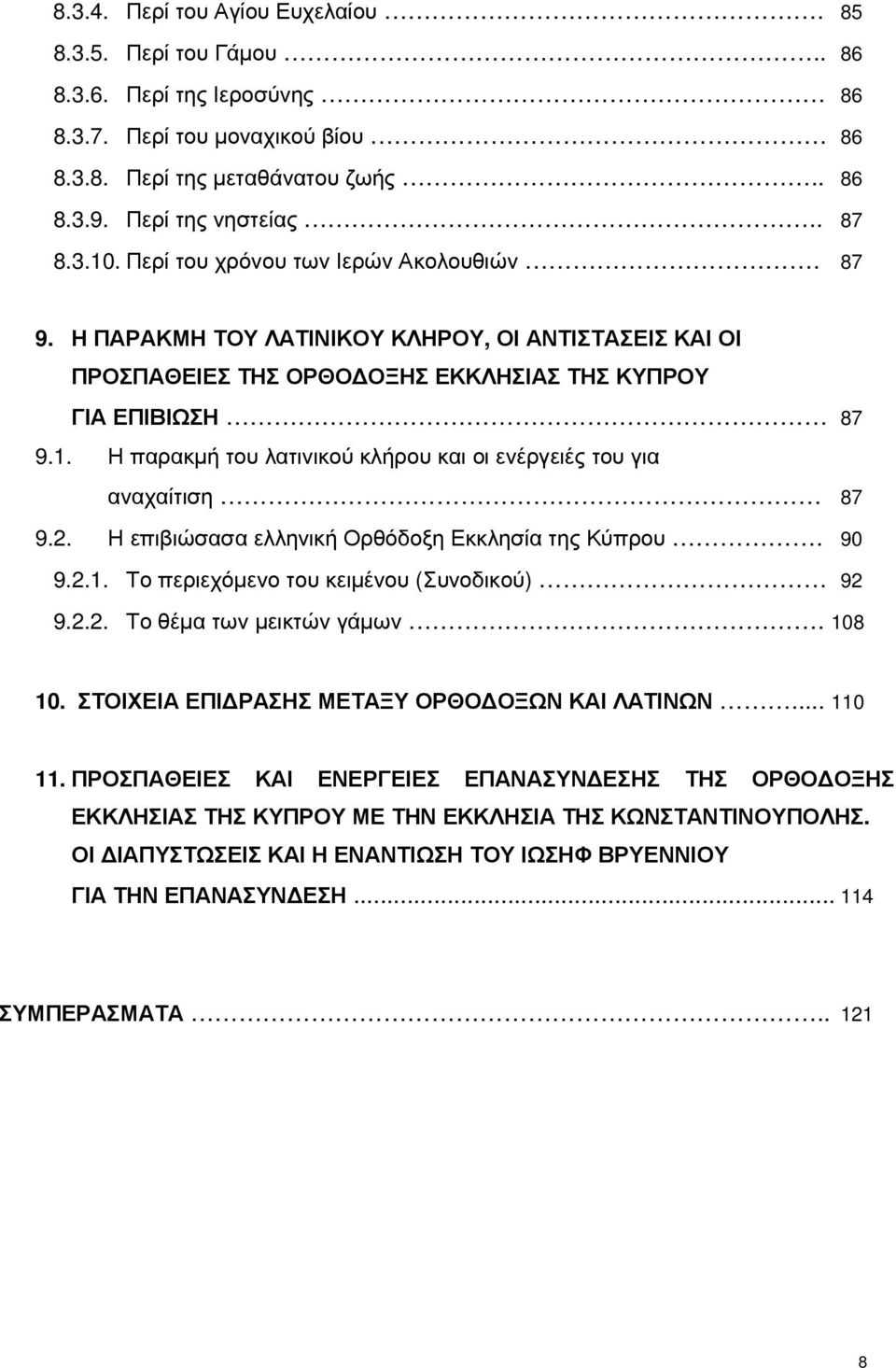 Η παρακμή του λατινικού κλήρου και οι ενέργειές του για αναχαίτιση 87 9.2. Η επιβιώσασα ελληνική Ορθόδοξη Εκκλησία της Κύπρου. 90 9.2.1. Το περιεχόμενο του κειμένου (Συνοδικού) 92 9.2.2. Το θέμα των μεικτών γάμων.