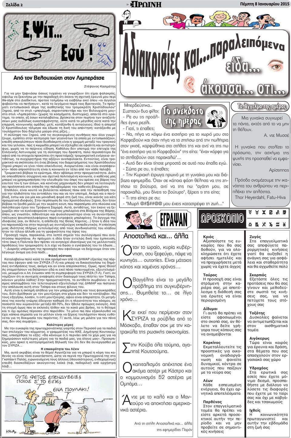 Το πράγματι εντυπωσιακό άλμα της αισθητικής του τρομοκράτη Χριστόδουλου* Ξηρού, από το στυλ «μπαγλαμά, σαρανταπεντάρι και τον Βελουχιώτη μου» στο στυλ «Λιμπεράτσε» (χωρίς τα κοσμήματα, δυστυχώς),