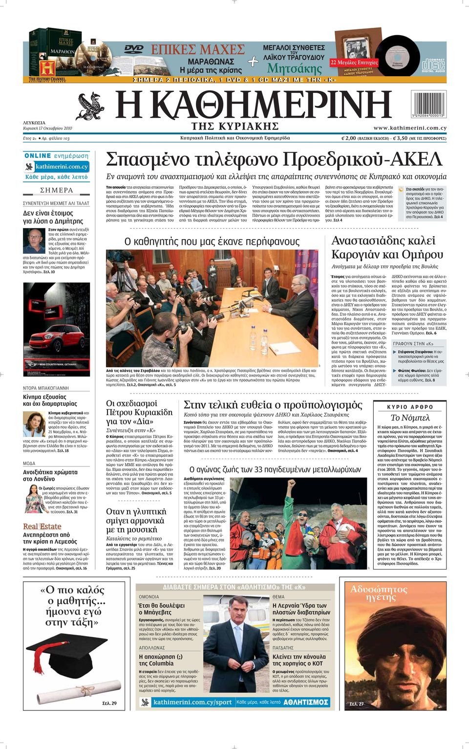 μετά την απώλεια της εξουσίας στα Κατεχόμενα, ο Μεχμέτ Αλί Ταλάτ μιλά για όλα.
