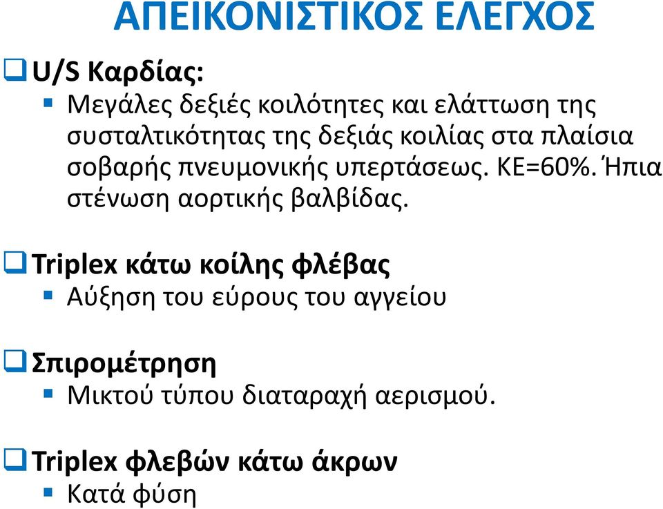 Triplex ά ω οί ης φ έβας ύ σ ο ι ο έ ηση ι ού ύ ο Triplex
