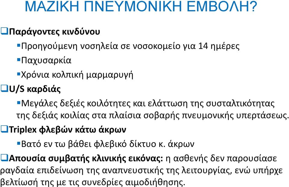 ω ά ω αό βάθ ι φ βι ό ί ο.