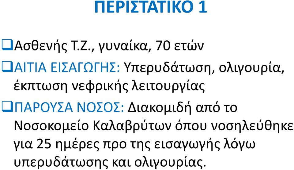 ίας : ια ο ι ή α ό ο οσο ο ίο α αβ