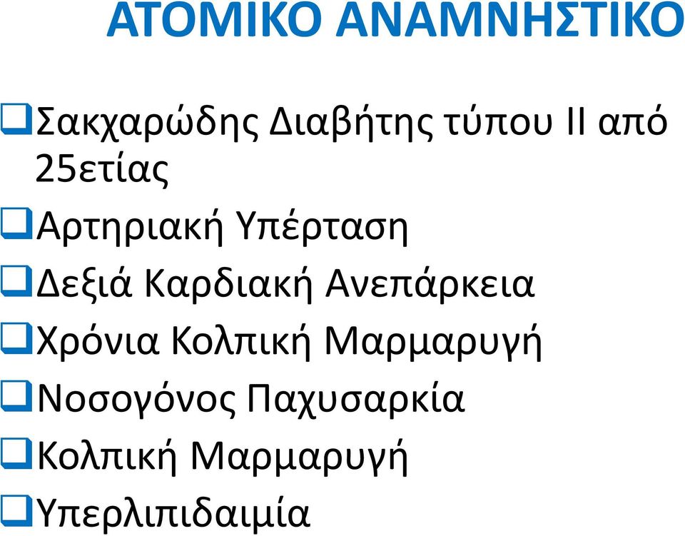 ο ι ή α α ή οσο ό ος α σα