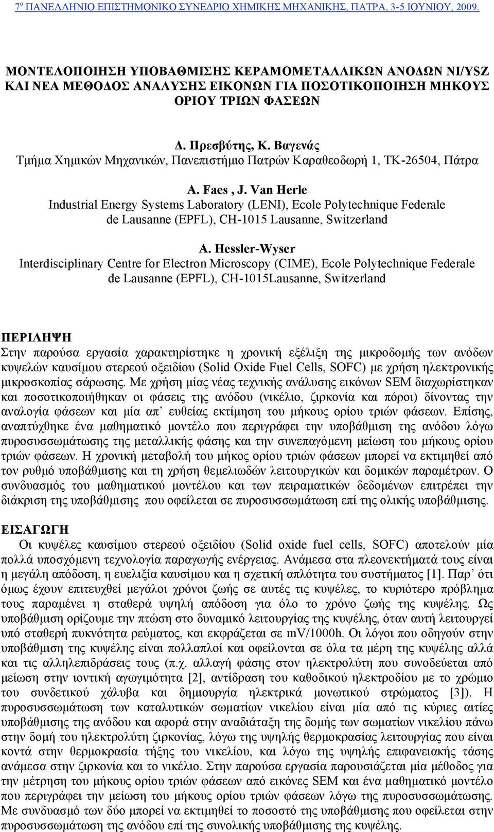 Van Herle Industrial Energy Systems Laboratory (LENI), Ecole Polytechnique Federale de Lausanne (EPFL), CH-1015 Lausanne, Switzerland A.