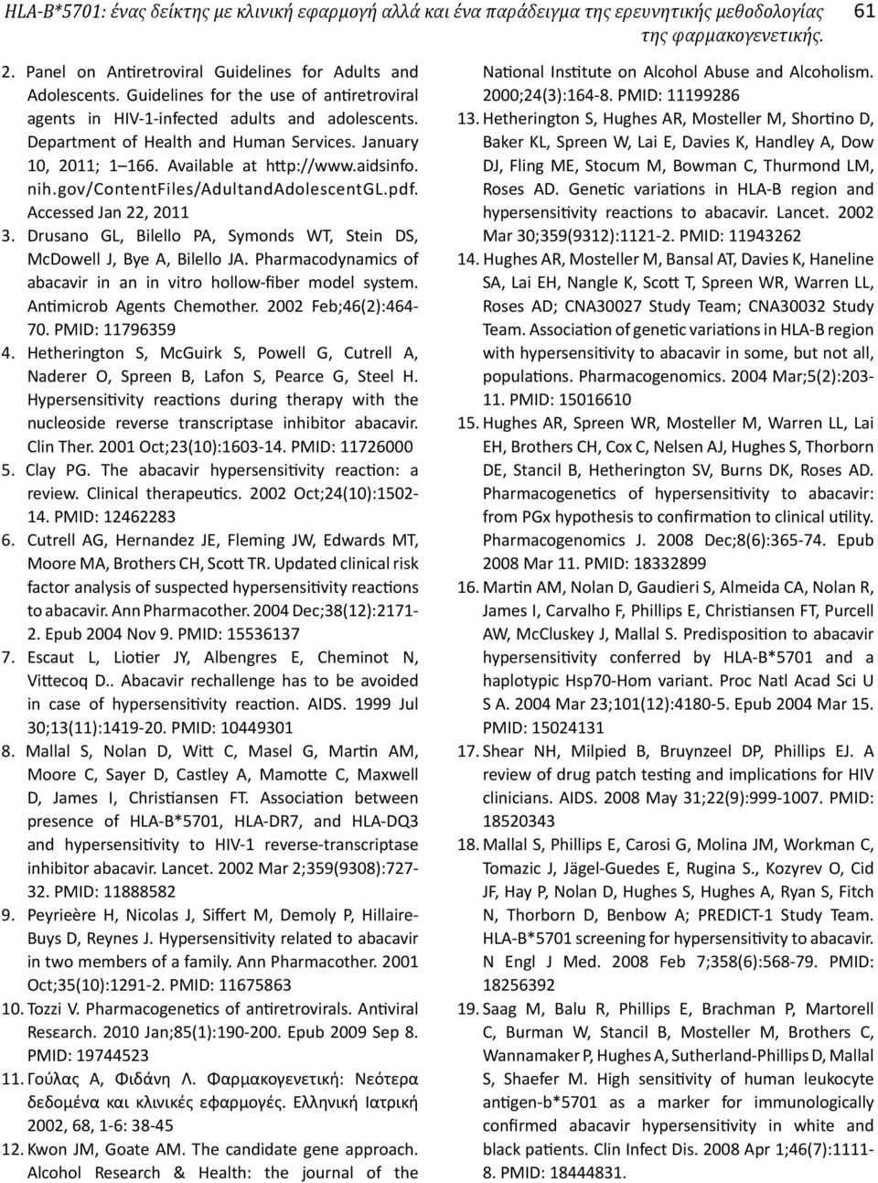 gov/contentfiles/adultandadolescentgl.pdf. Accessed Jan 22, 2011 3. Drusano GL, Bilello PA, Symonds WT, Stein DS, McDowell J, Bye A, Bilello JA.