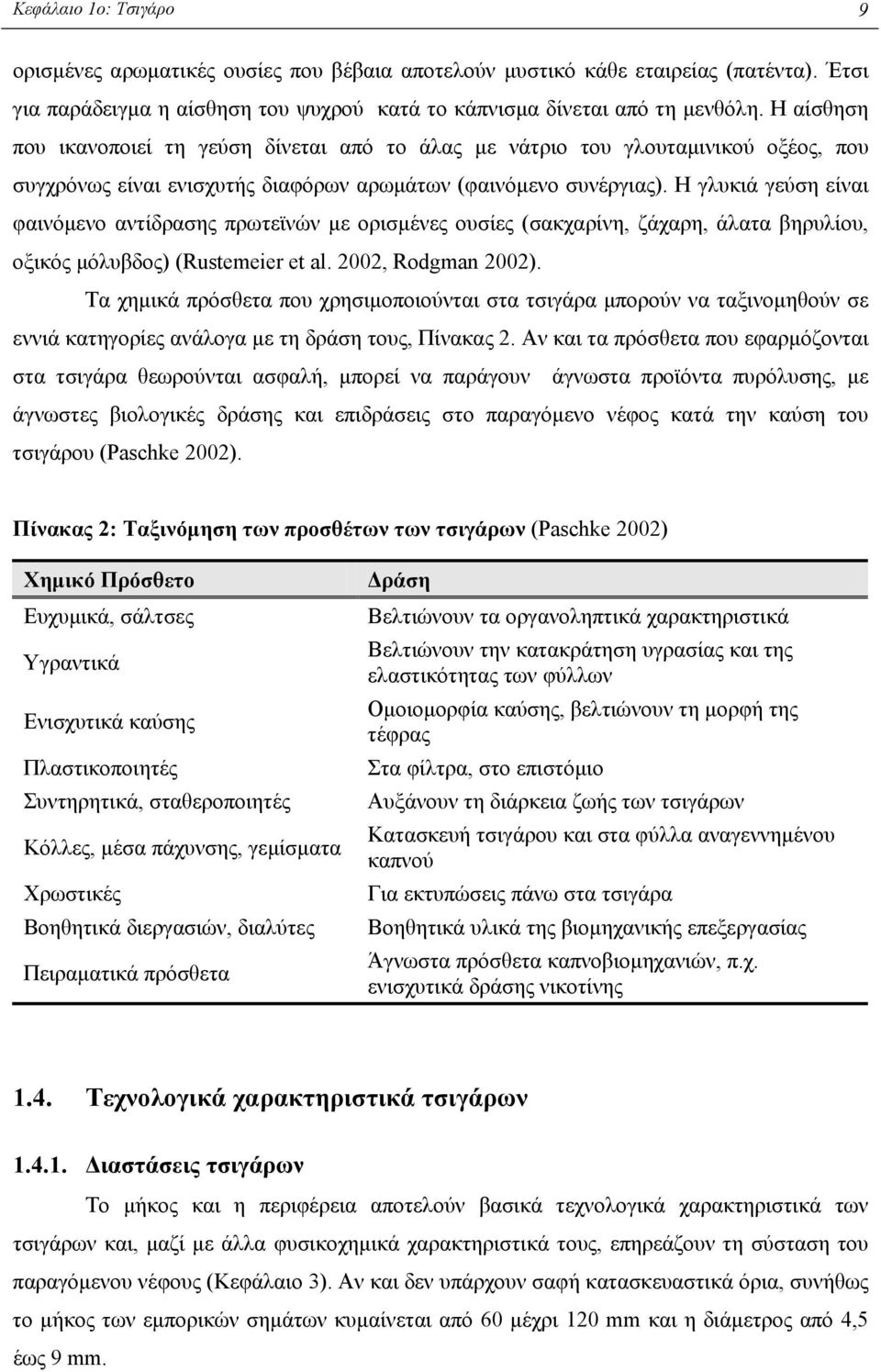 Η γλυκιά γεύση είναι φαινόµενο αντίδρασης πρωτεϊνών µε ορισµένες ουσίες (σακχαρίνη, ζάχαρη, άλατα βηρυλίου, οξικός µόλυβδος) (Rustemeier et al. 2002, Rodgman 2002).
