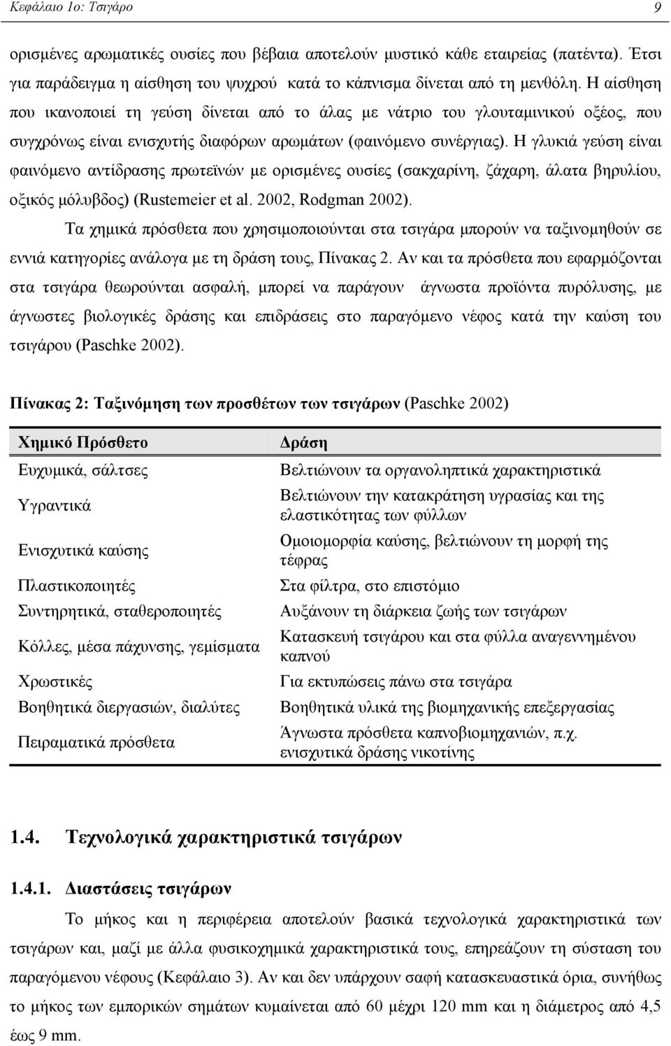 Η γλυκιά γεύση είναι φαινόµενο αντίδρασης πρωτεϊνών µε ορισµένες ουσίες (σακχαρίνη, ζάχαρη, άλατα βηρυλίου, οξικός µόλυβδος) (Rustemeier et al. 2002, Rodgman 2002).