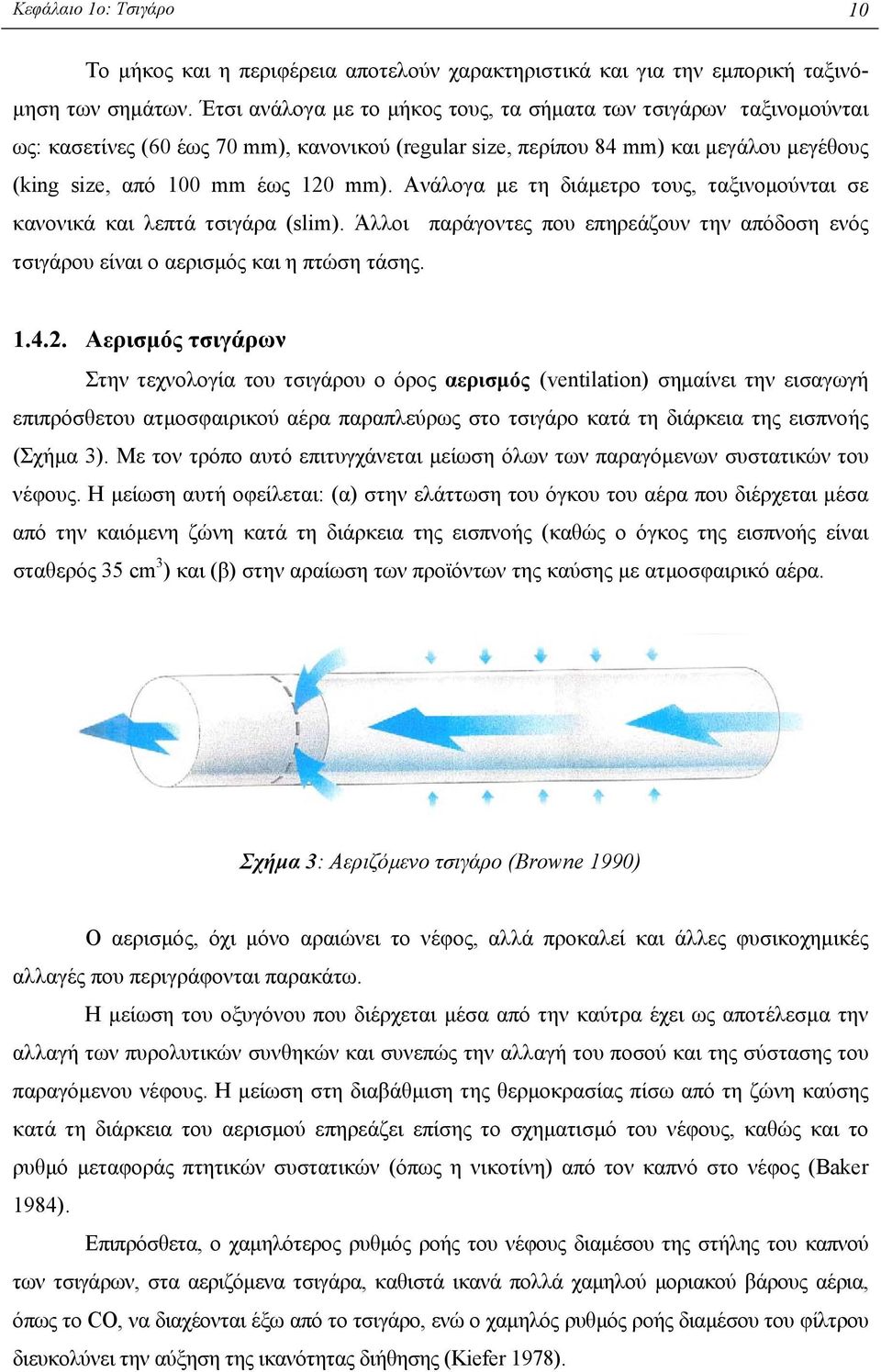 Ανάλογα µε τη διάµετρο τους, ταξινοµούνται σε κανονικά και λεπτά τσιγάρα (slim). Άλλοι παράγοντες που επηρεάζουν την απόδοση ενός τσιγάρου είναι ο αερισµός και η πτώση τάσης. 1.4.2.