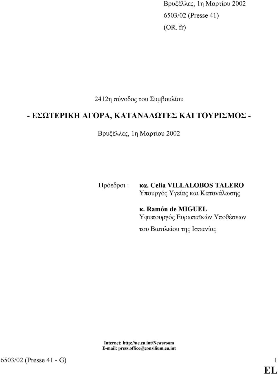 2002 Πρόεδροι : κα. Celia VILLALOBOS TALERO Υπουργός Υγείας και Κατανάλωσης κ.