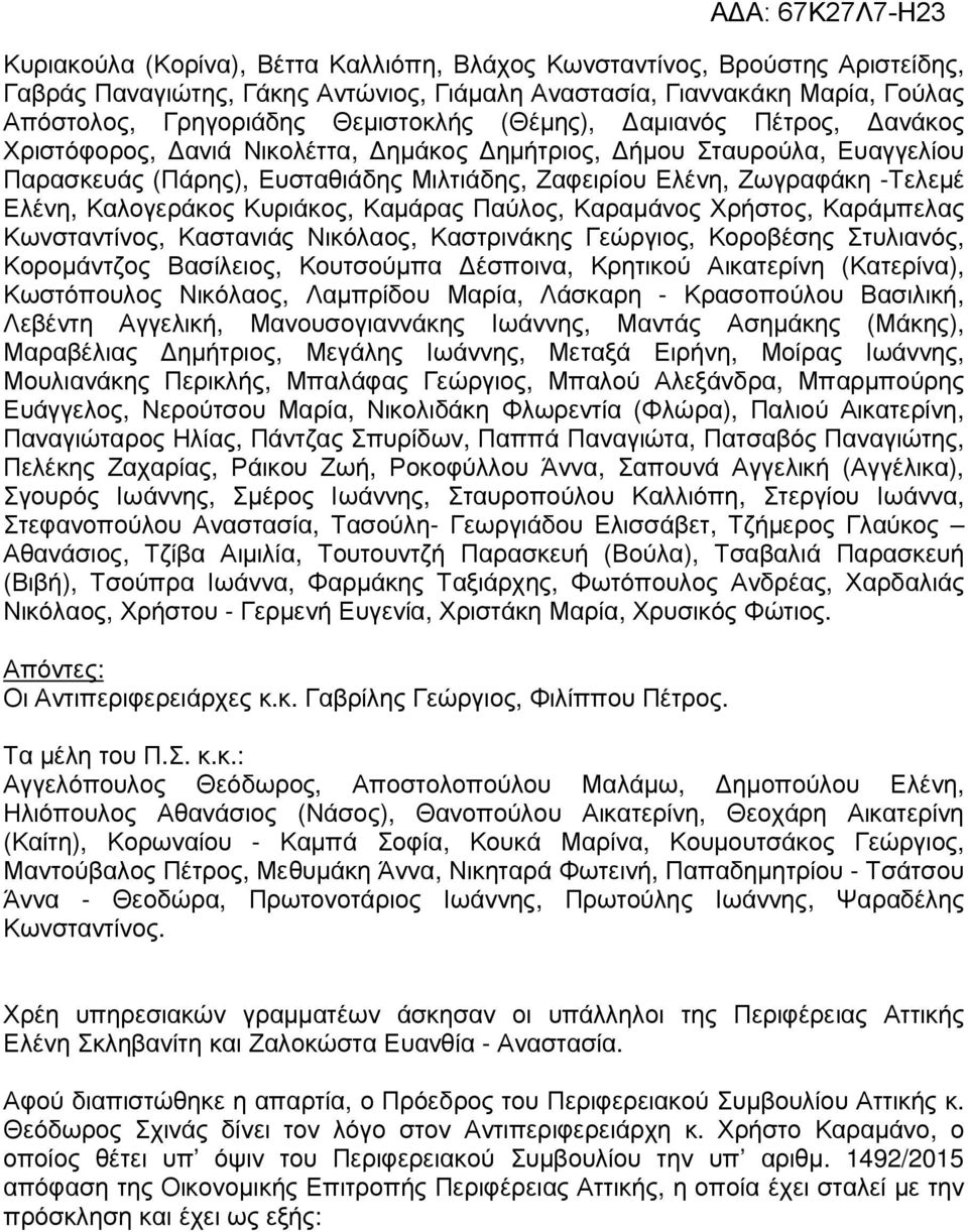 Καλογεράκος Κυριάκος, Καµάρας Παύλος, Καραµάνος Χρήστος, Καράµπελας Κωνσταντίνος, Καστανιάς Νικόλαος, Καστρινάκης Γεώργιος, Κοροβέσης Στυλιανός, Κοροµάντζος Βασίλειος, Κουτσούµπα έσποινα, Κρητικού