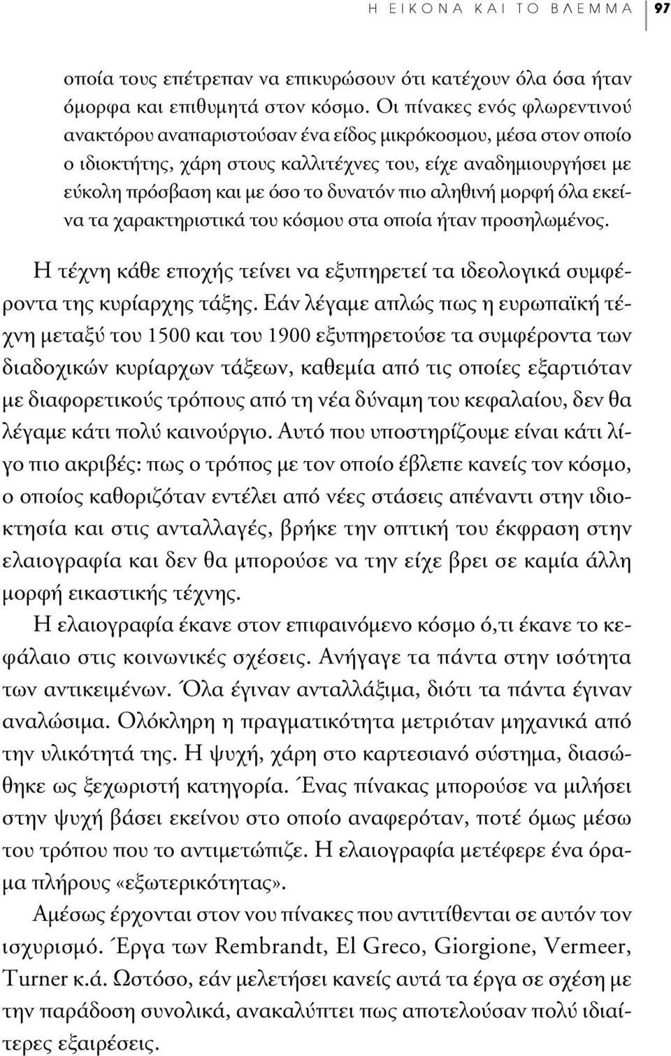 ÏËıÈÓ ÌÔÚÊ fiï ÂÎÂ - Ó Ù Ú ÎÙËÚÈÛÙÈÎ ÙÔ ÎfiÛÌÔ ÛÙ ÔappleÔ Ù Ó appleúôûëïˆì ÓÔ. Ù ÓË Î ıâ ÂappleÔ ÙÂ ÓÂÈ Ó ÂÍ appleëúâùâ Ù È ÂÔÏÔÁÈÎ Û ÌÊ - ÚÔÓÙ ÙË Î Ú Ú Ë Ù ÍË.