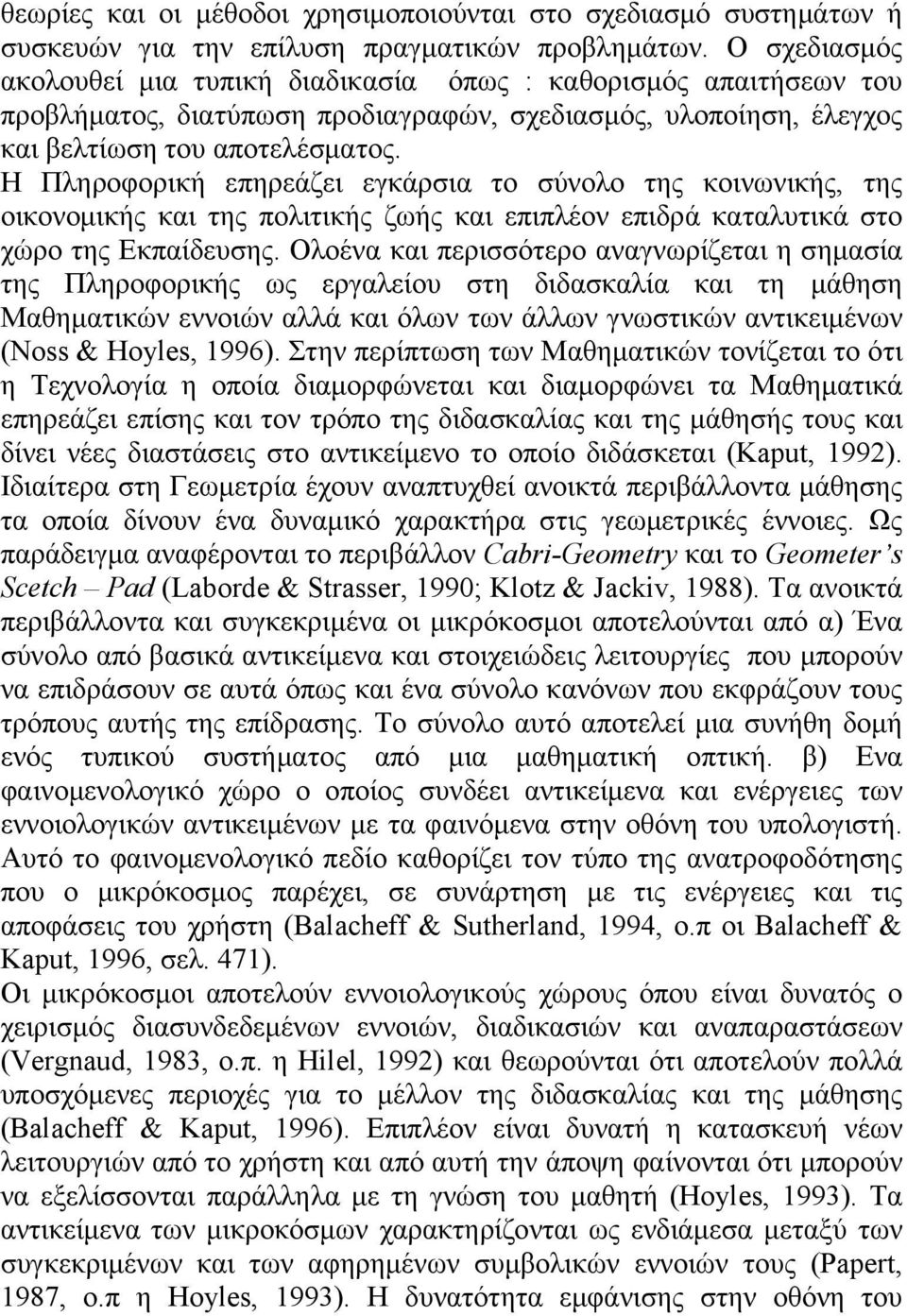 Η Πληροφορική επηρεάζει εγκάρσια το σύνολο της κοινωνικής, της οικονομικής και της πολιτικής ζωής και επιπλέον επιδρά καταλυτικά στο χώρο της Εκπαίδευσης.