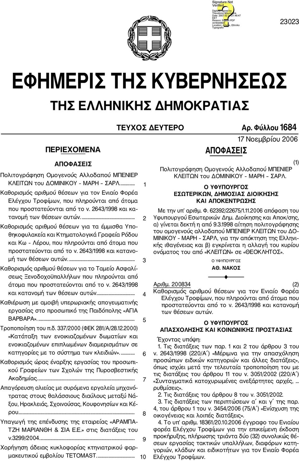 ... 2 Καθορισμός αριθμού θέσεων για τα έμμισθα Υπο θηκοφυλακεία και Κτηματολογικά Γραφεία Ρόδου και Κω Λέρου, που πληρούνται από άτομα που προστατεύονται από το ν.