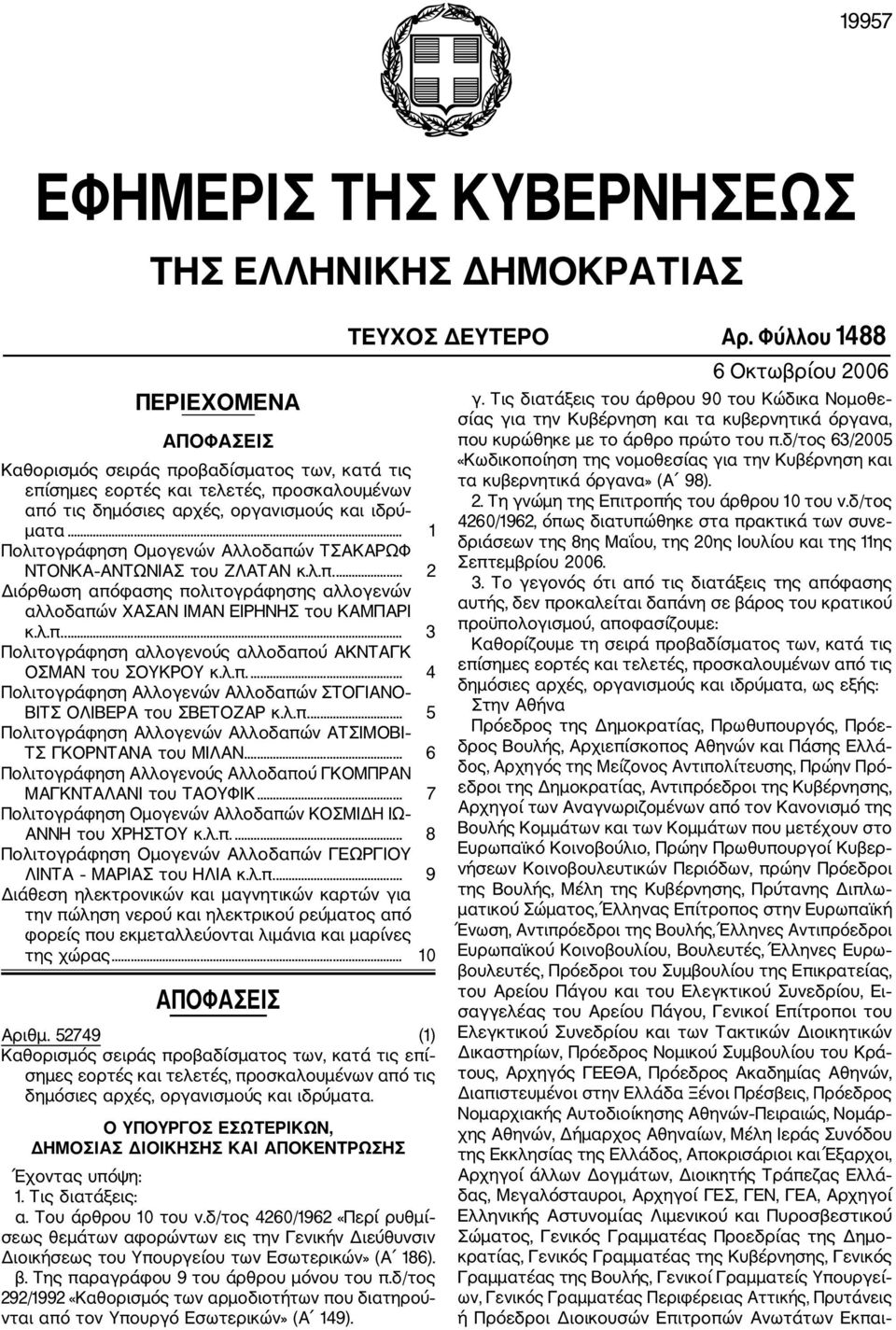 λ.π.... 4 Πολιτογράφηση Αλλογενών Αλλοδαπών ΣΤΟΓΙΑΝΟ ΒΙΤΣ ΟΛΙΒΕΡΑ του ΣΒΕΤΟΖΑΡ κ.λ.π.... 5 Πολιτογράφηση Αλλογενών Αλλοδαπών ΑΤΣΙΜΟΒΙ ΤΣ ΓΚΟΡΝΤΑΝΑ του ΜΙΛΑΝ.