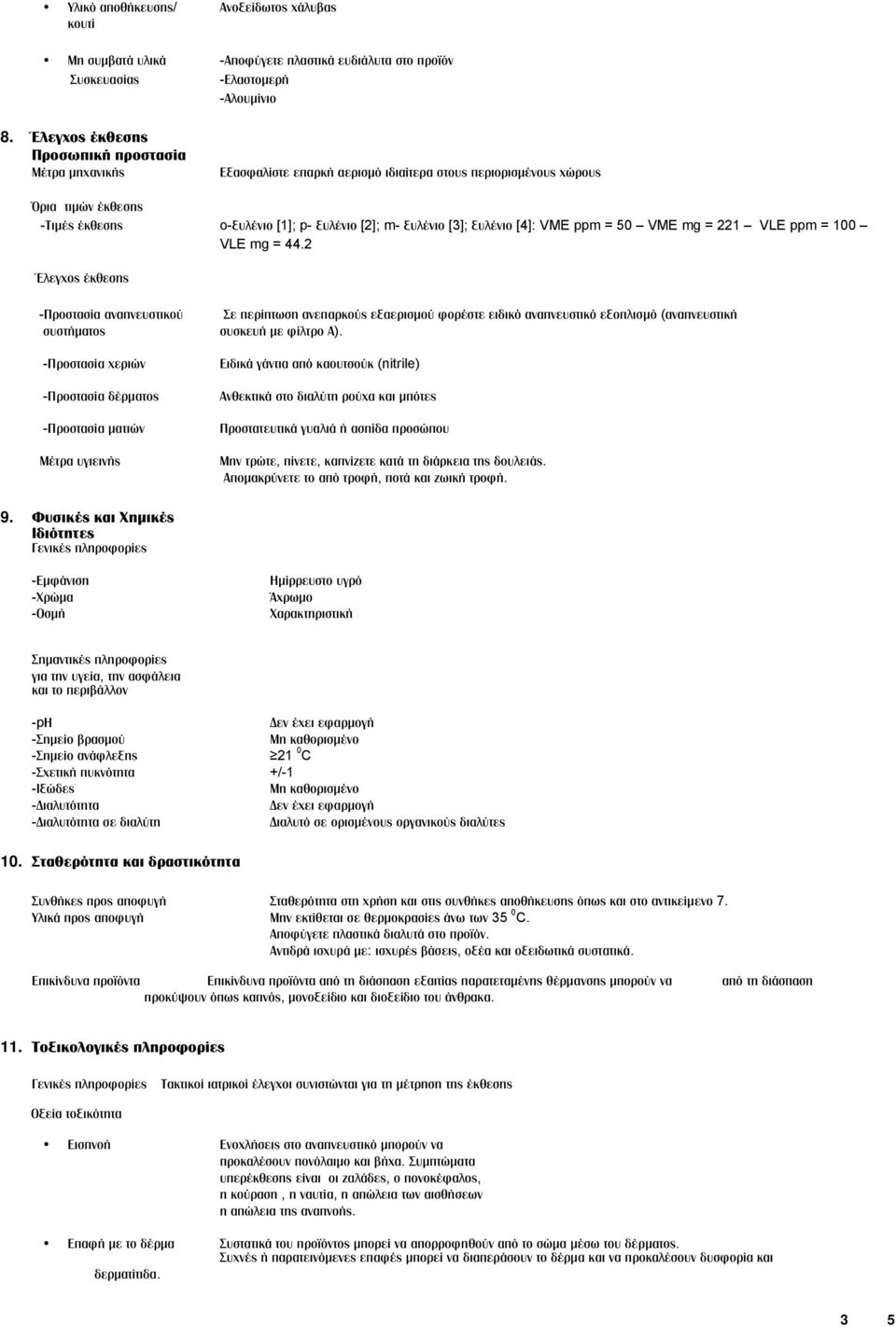 ξυλένιο [4]: VME ppm = 50 VME mg = 221 VLE ppm = 100 VLE mg = 44.