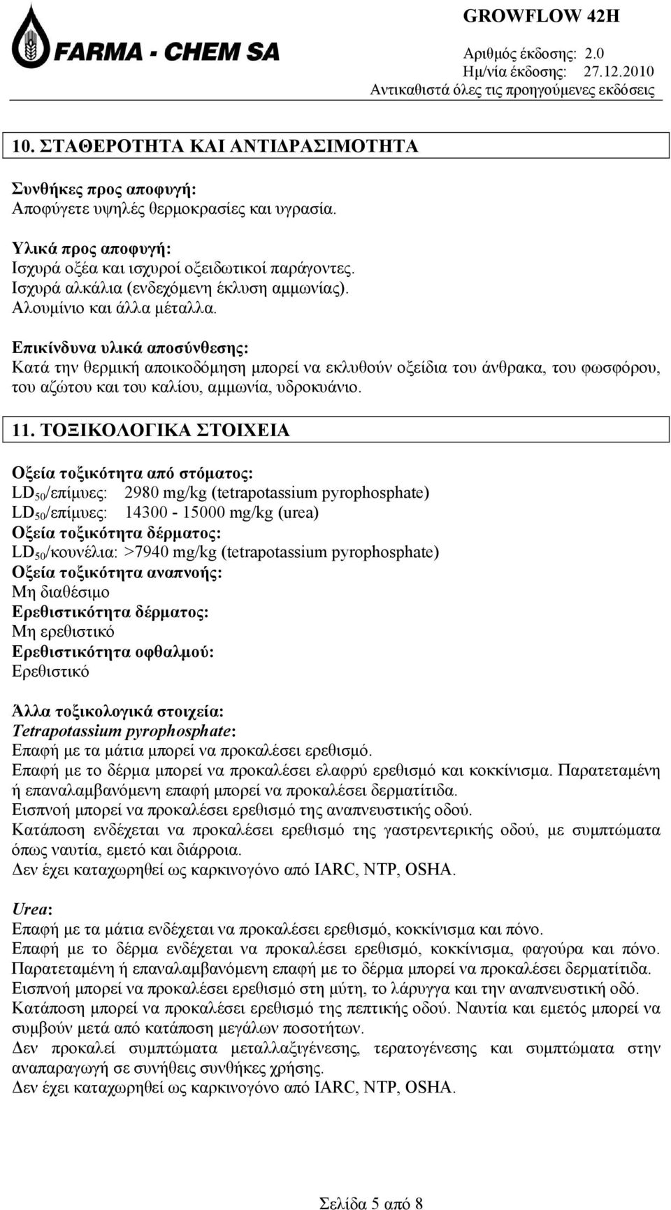 Επικίνδυνα υλικά αποσύνθεσης: Κατά την θερμική αποικοδόμηση μπορεί να εκλυθούν οξείδια του άνθρακα, του φωσφόρου, του αζώτου και του καλίου, αμμωνία, υδροκυάνιο. 11.