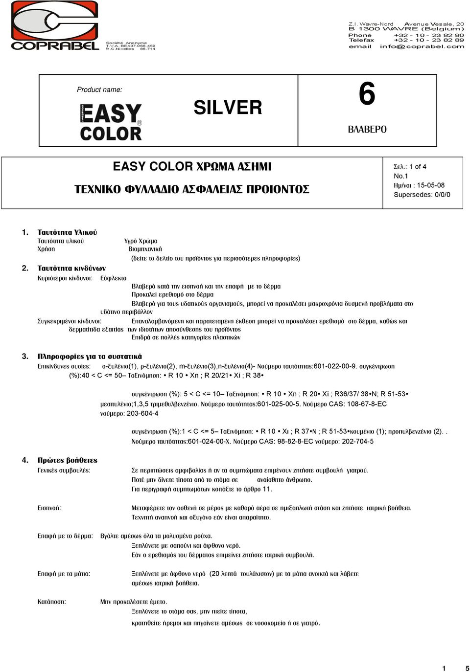 ερεθισμό στο δέρμα Βλαβερό για τους υδατικούς οργανισμούς, μπορεί να προκαλέσει μακροχρόνια δυσμενή προβλήματα στο υδάτινο περιβάλλον Συγκεκριμένοι κίνδυνοι: Επαναλαμβανόμενη και παρατεταμένη έκθεση
