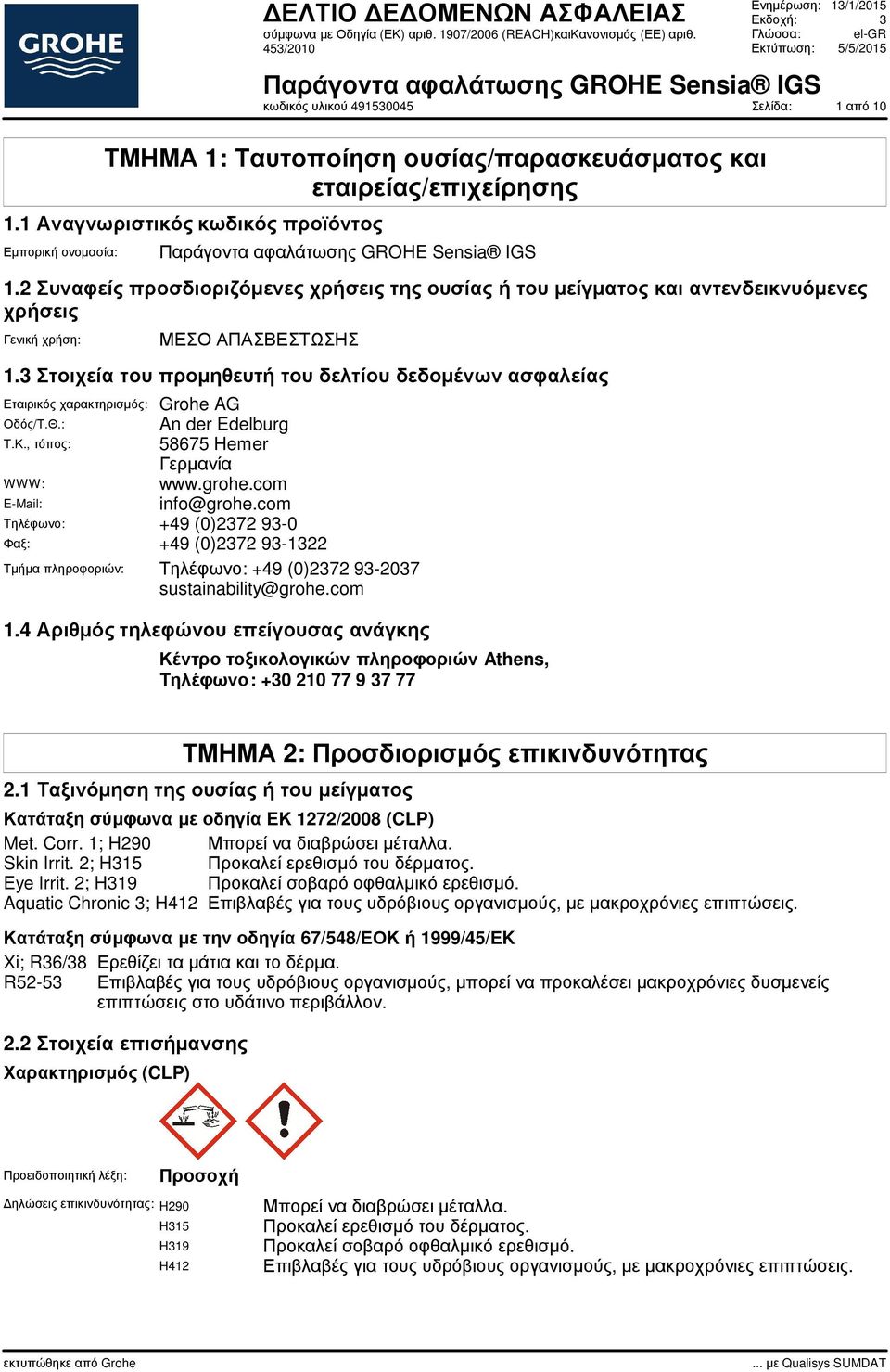 3 Στοιχεία του προµηθευτή του δελτίου δεδοµένων ασφαλείας Εταιρικός χαρακτηρισµός: Grohe AG Οδός/Τ.Θ.: An der Edelburg Τ.Κ., τόπος: 58675 Hemer Γερµανία WWW: www.grohe.com E-Mail: info@grohe.