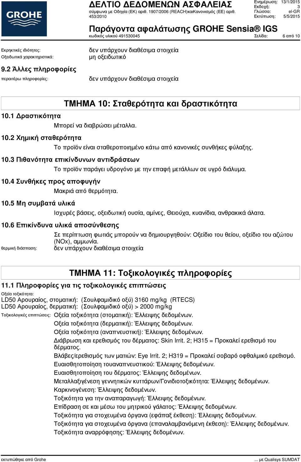 4 Συνθήκες προς αποφυγήν 10.5 Μη συµβατά υλικά Το προϊόν παράγει υδρογόνο µε την επαφή µετάλλων σε υγρό διάλυµα. Μακριά από θερµότητα.