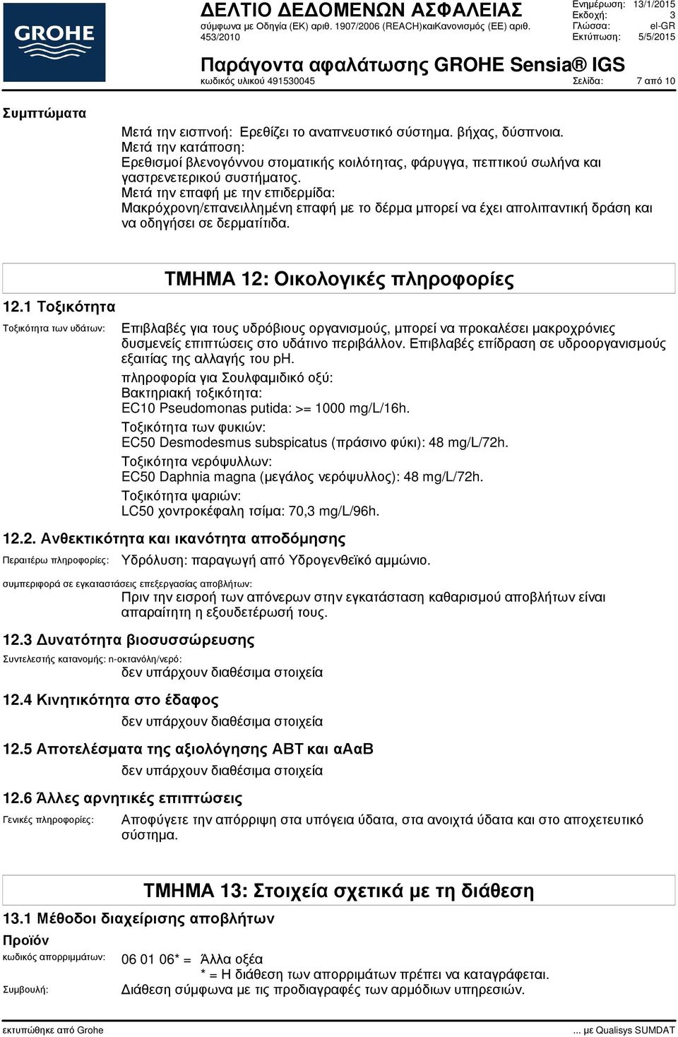 Μετά την επαφή µε την επιδερµίδα: Μακρόχρονη/επανειλληµένη επαφή µε το δέρµα µπορεί να έχει απολιπαντική δράση και να οδηγήσει σε δερµατίτιδα. 12.