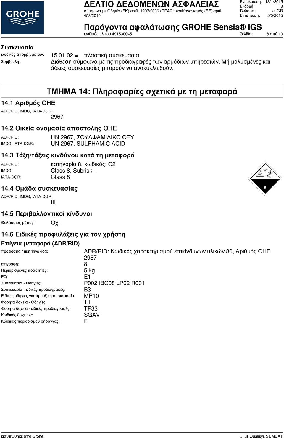 2 Οικεία ονοµασία αποστολής ΟΗΕ ADR/RID: IMDG, IATA-DGR: UN 2967, ΣΟΥΛΦΑΜΙ ΙΚΟ ΟΞΥ UN 2967, SULPHAMIC ACID 14.