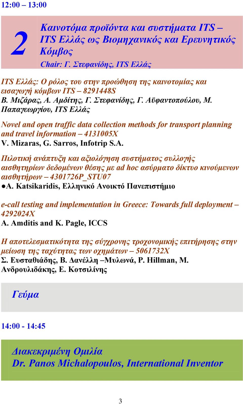 Παπαγεωργίου, ITS Ελλάς Novel and open traffic data collection methods for transport planning and travel information 4131005X V. Mizaras, G. Sarros, Infotrip S.A.