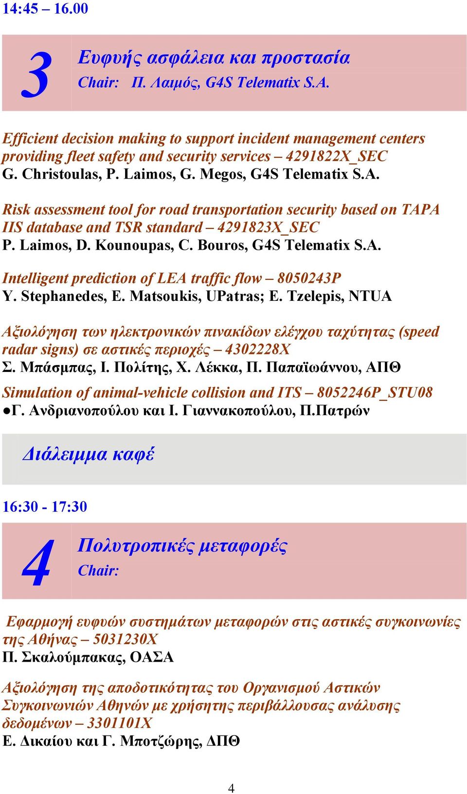 Bouros, G4S Telematix S.A. Intelligent prediction of LEA traffic flow 8050243P Y. Stephanedes, E. Matsoukis, UPatras; E.