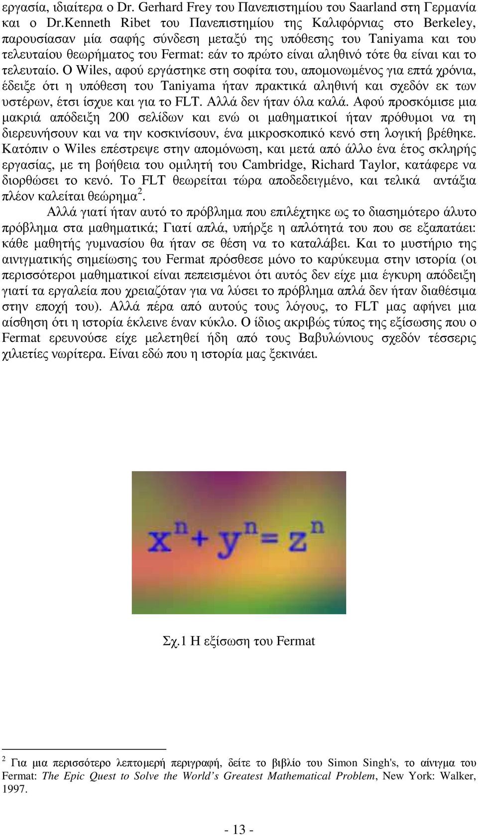 θα είναι και το τελευταίο.