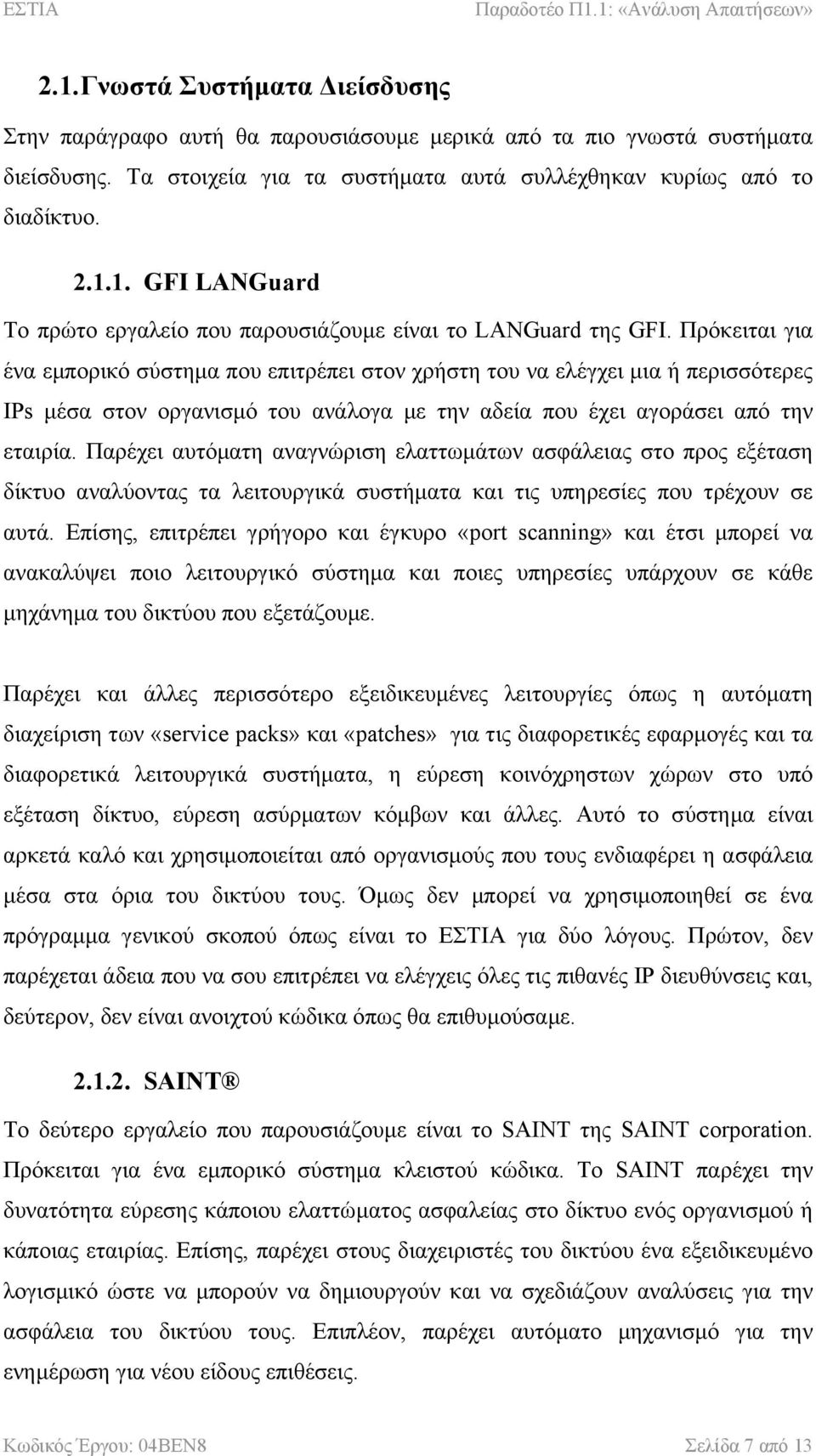 Παρέχει αυτόµατη αναγνώριση ελαττωµάτων ασφάλειας στο προς εξέταση δίκτυο αναλύοντας τα λειτουργικά συστήµατα και τις υπηρεσίες που τρέχουν σε αυτά.