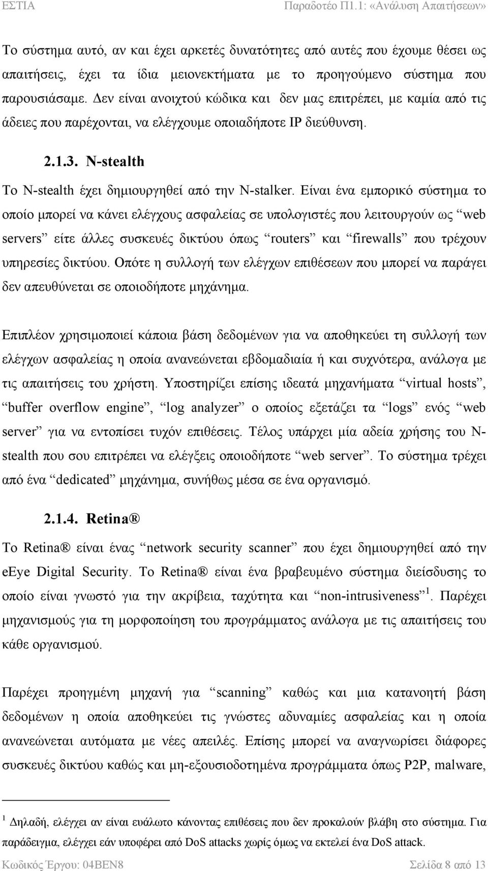 Είναι ένα εµπορικό σύστηµα το οποίο µπορεί να κάνει ελέγχους ασφαλείας σε υπολογιστές που λειτουργούν ως web servers είτε άλλες συσκευές δικτύου όπως routers και firewalls που τρέχουν υπηρεσίες