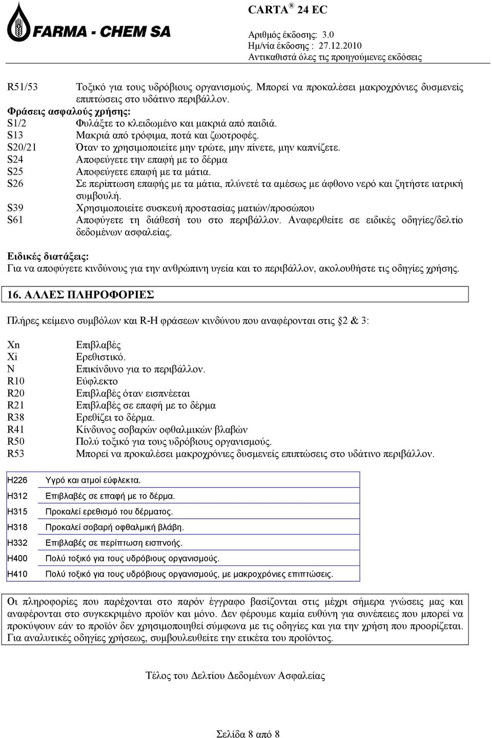 S26 Σε περίπτωση επαφής με τα μάτια, πλύνετέ τα αμέσως με άφθονο νερό και ζητήστε ιατρική συμβουλή. S39 S61 Χρησιμοποιείτε συσκευή προστασίας ματιών/προσώπου Αποφύγετε τη διάθεσή του στο περιβάλλον.