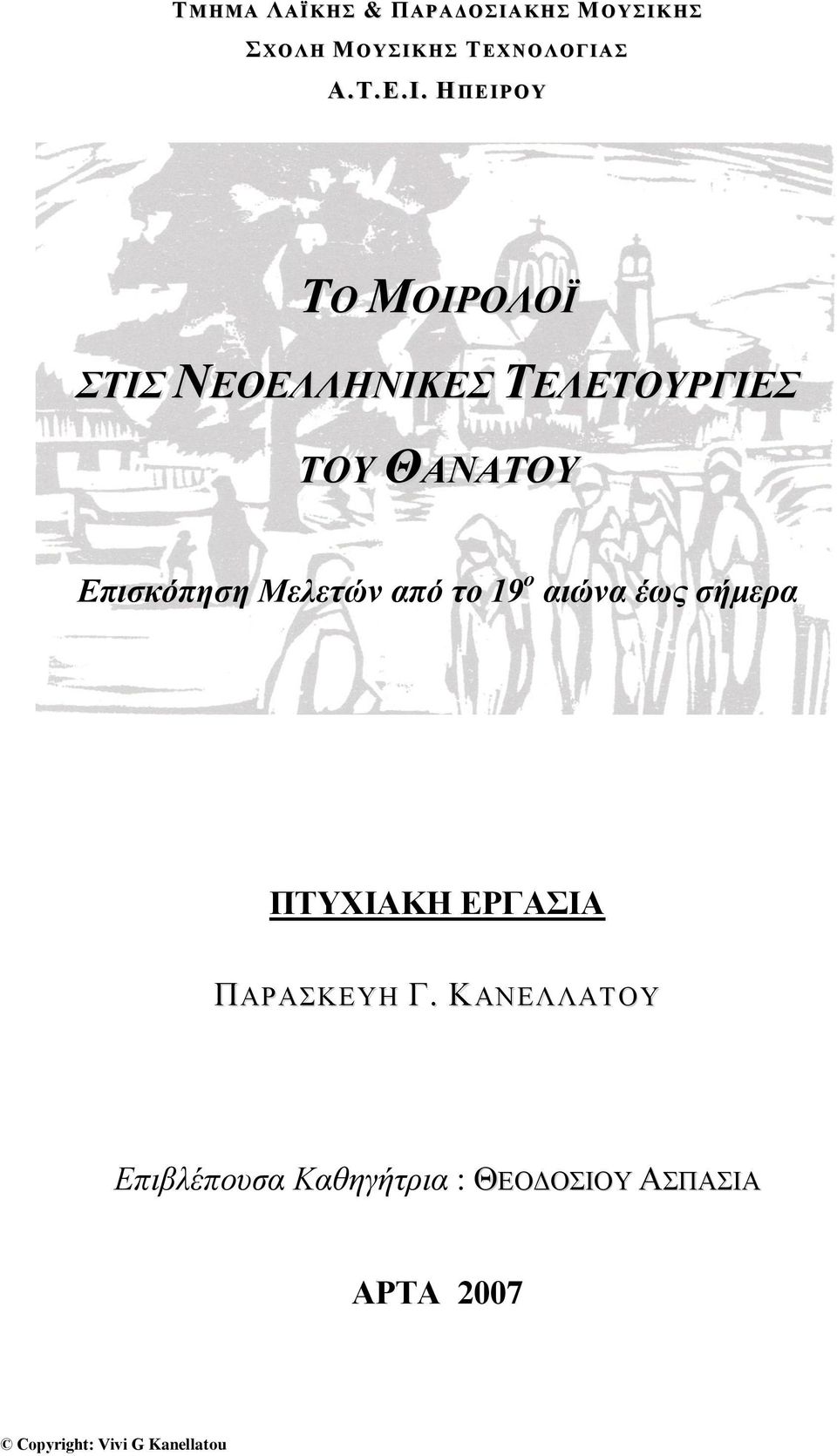 Ζ ΥΟΛΖ ΜΟΤΗΚ