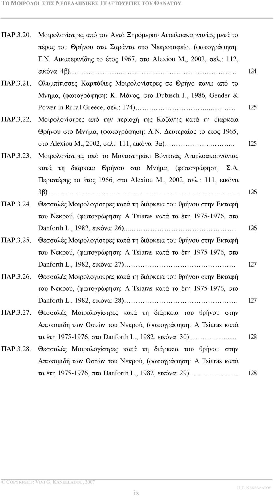 3.22. Μνηξνινγίζηξεο απφ ηελ πεξηνρή ηεο Κνδάλεο θαηά ηε δηάξθεηα Θξήλνπ ζην Μλήκα, (θσηνγξάθεζε: Ώ.Ν. Αεπηεξαίνο ην έηνο 1965, ζην Ώlexiou M., 2002, ζει.: 111, εηθφλα 3α).... 125 ΠΏΡ.3.23.