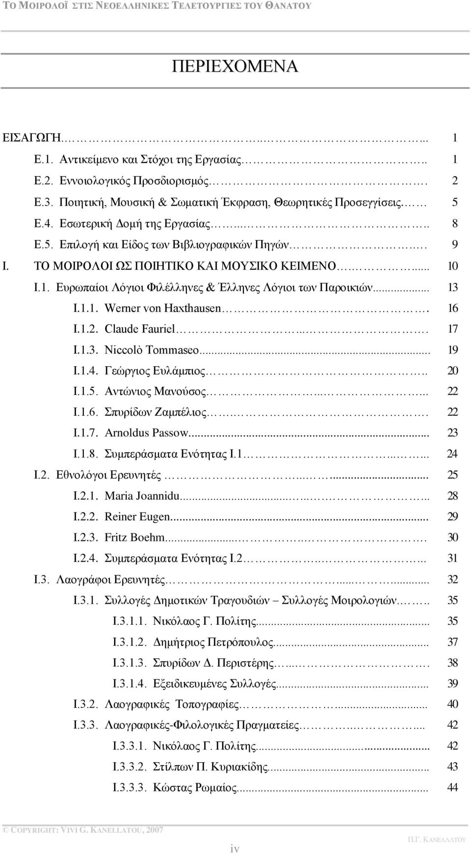 .. Ε.1.1. Werner von Haxthausen. Ε.1.2. Claude Fauriel.... Ε.1.3. Niccolò Tommaseo... Ε.1.4. Γεψξγηνο Βπιάκπηνο.. Ε.1.5. Ώληψληνο Μαλνχζνο...... Ε.1.6. ππξίδσλ Γακπέιηνο.. I.1.7. Arnoldus Passow... I.1.8.