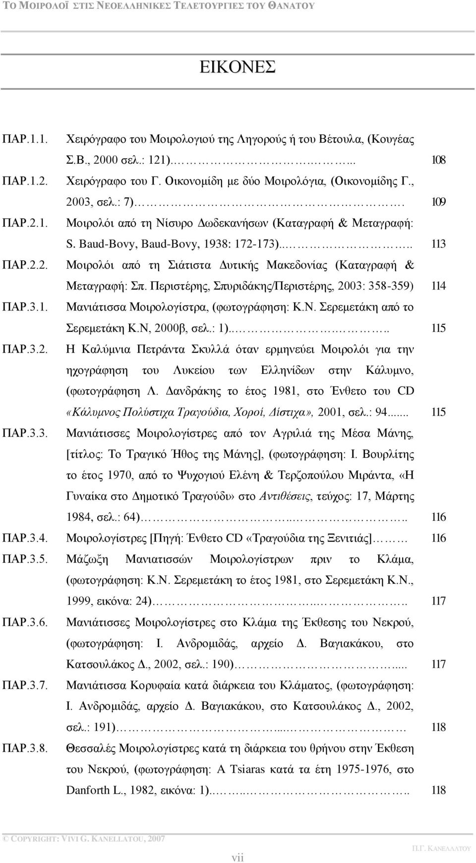 Πεξηζηέξεο, ππξηδάθεο/πεξηζηέξεο, 2003: 358-359) 114 ΠΏΡ.3.1. Μαληάηηζζα Μνηξνινγίζηξα, (θσηνγξάθεζε: Κ.Ν. εξεκεηάθε απφ ην εξεκεηάθε Κ.Ν, 2000β, ζει.: 1)..... 115 ΠΏΡ.3.2. Δ Καιχκληα Πεηξάληα θπιιά φηαλ εξκελεχεη Μνηξνιφη γηα ηελ ερνγξάθεζε ηνπ Λπθείνπ ησλ Βιιελίδσλ ζηελ Κάιπκλν, (θσηνγξάθεζε Λ.