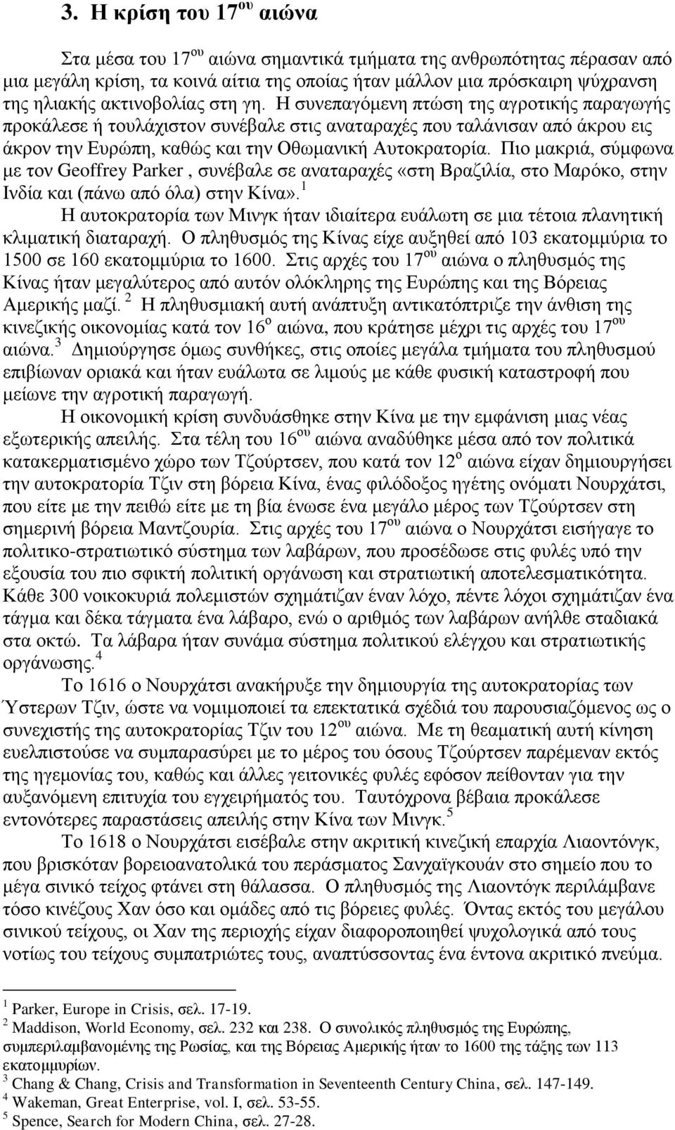 Πιο μακριά, σύμφωνα με τον Geoffrey Parker, συνέβαλε σε αναταραχές «στη Βραζιλία, στο Μαρόκο, στην Ινδία και (πάνω από όλα) στην Κίνα».