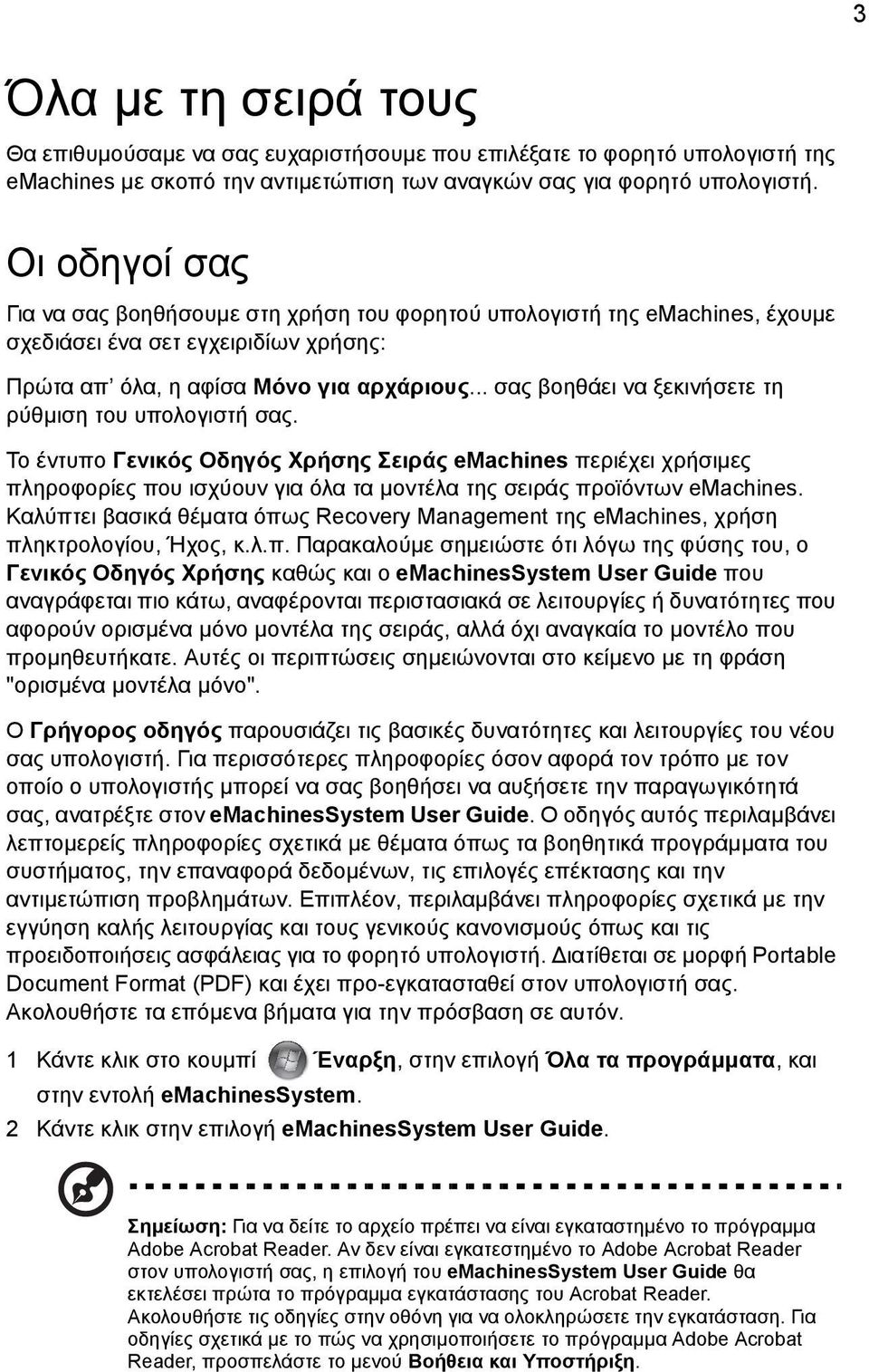 .. σας βοηθάει να ξεκινήσετε τη ρύθµιση του υπολογιστή σας.