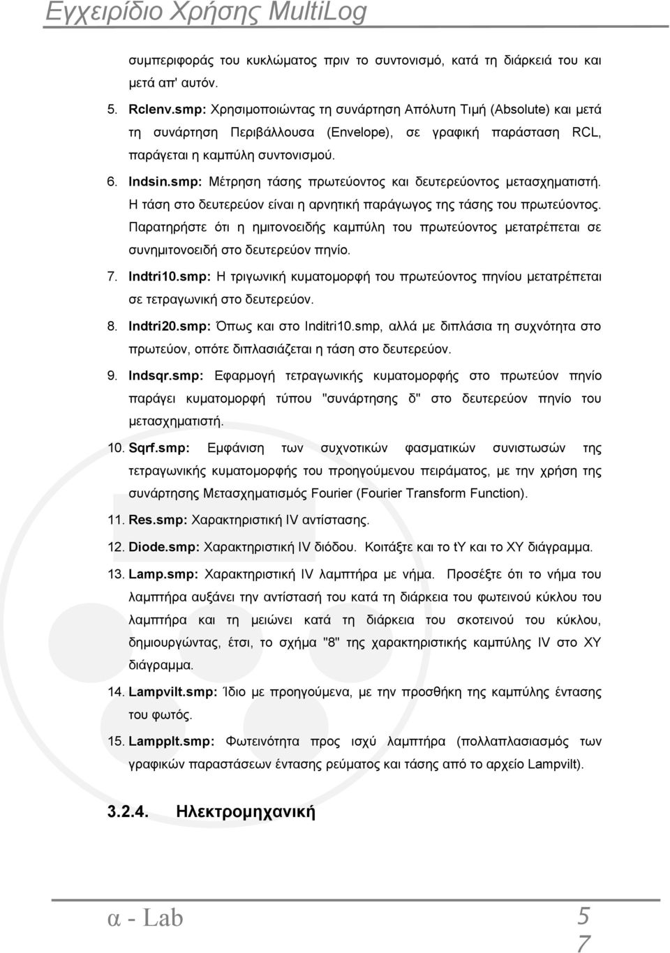 smp: Μέτρηση τάσης πρωτεύοντος και δευτερεύοντος μετασχηματιστή. Η τάση στο δευτερεύον είναι η αρνητική παράγωγος της τάσης του πρωτεύοντος.