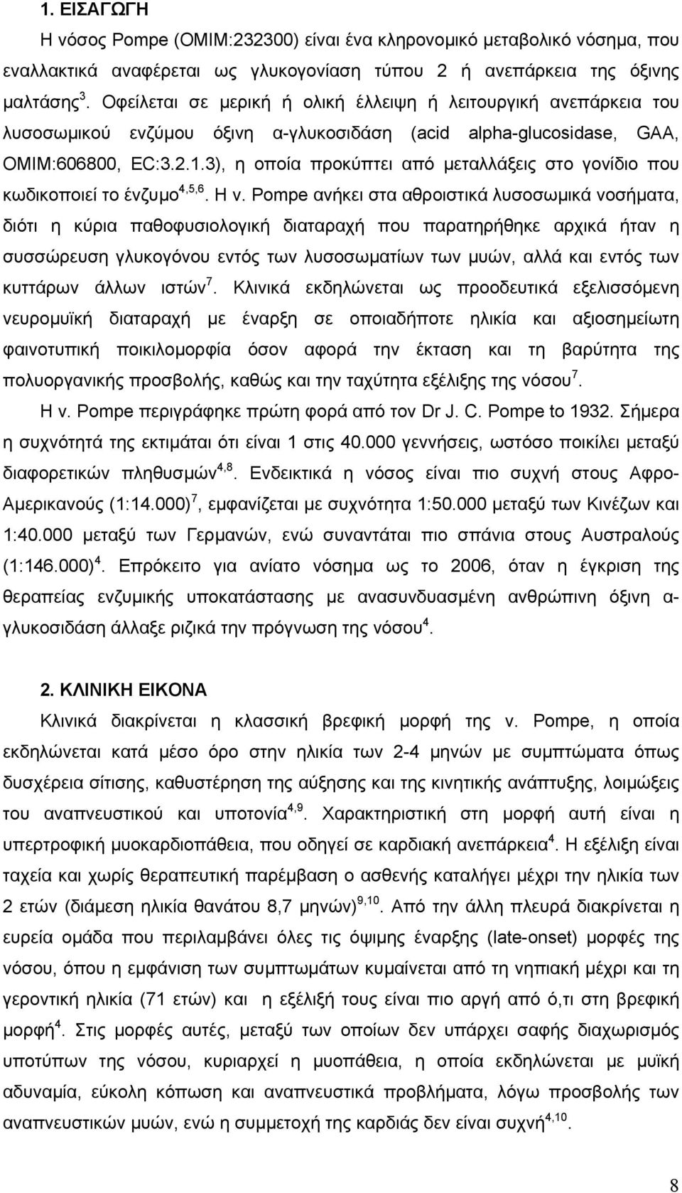 3), η οποία προκύπτει από µεταλλάξεις στο γονίδιο που κωδικοποιεί το ένζυµο 4,5,6. Η ν.