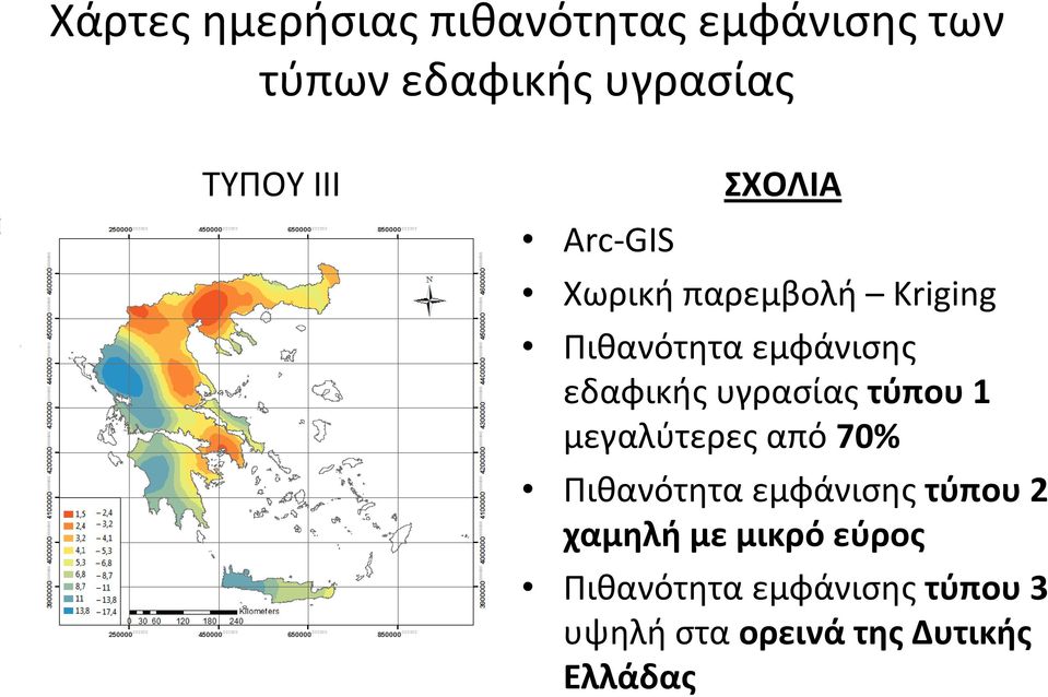 υγρασίας τύπου 1 μεγαλύτερες από 70% Πιθανότητα εμφάνισης τύπου 2 χαμηλή