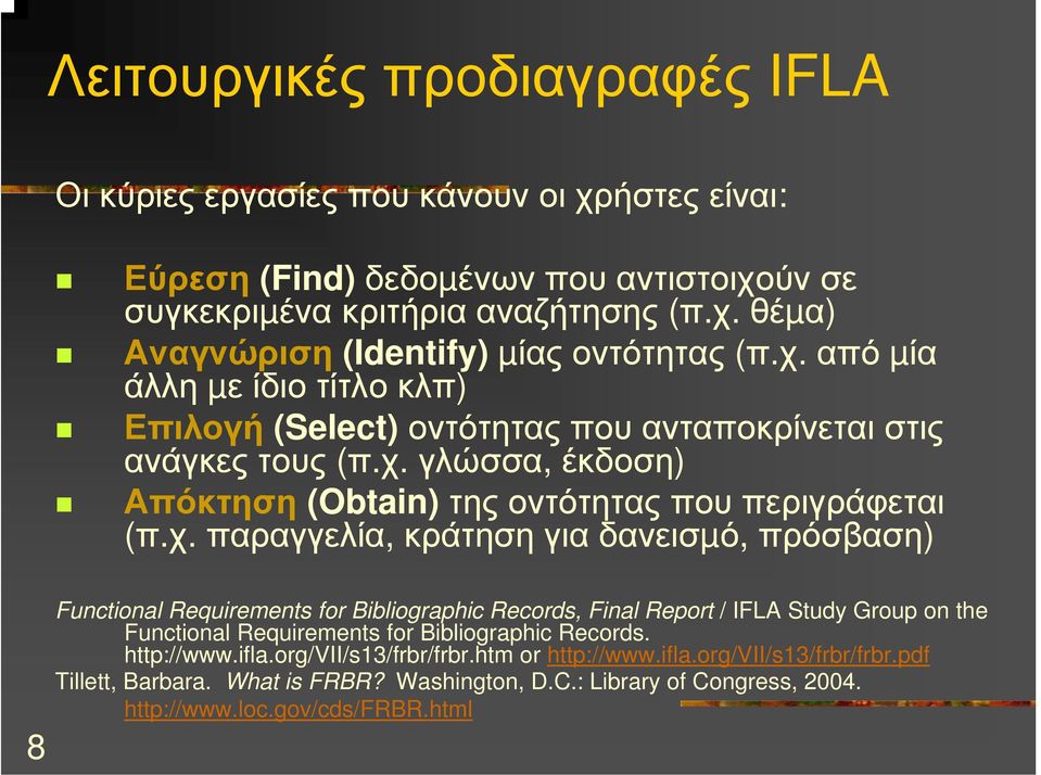 http://www.ifla.org/vii/s13/frbr/frbr.htm or http://www.ifla.org/vii/s13/frbr/frbr.pdf Tillett, Barbara. What is FRBR? Washington, D.C.: Library of Congress, 2004. http://www.loc.gov/cds/frbr.