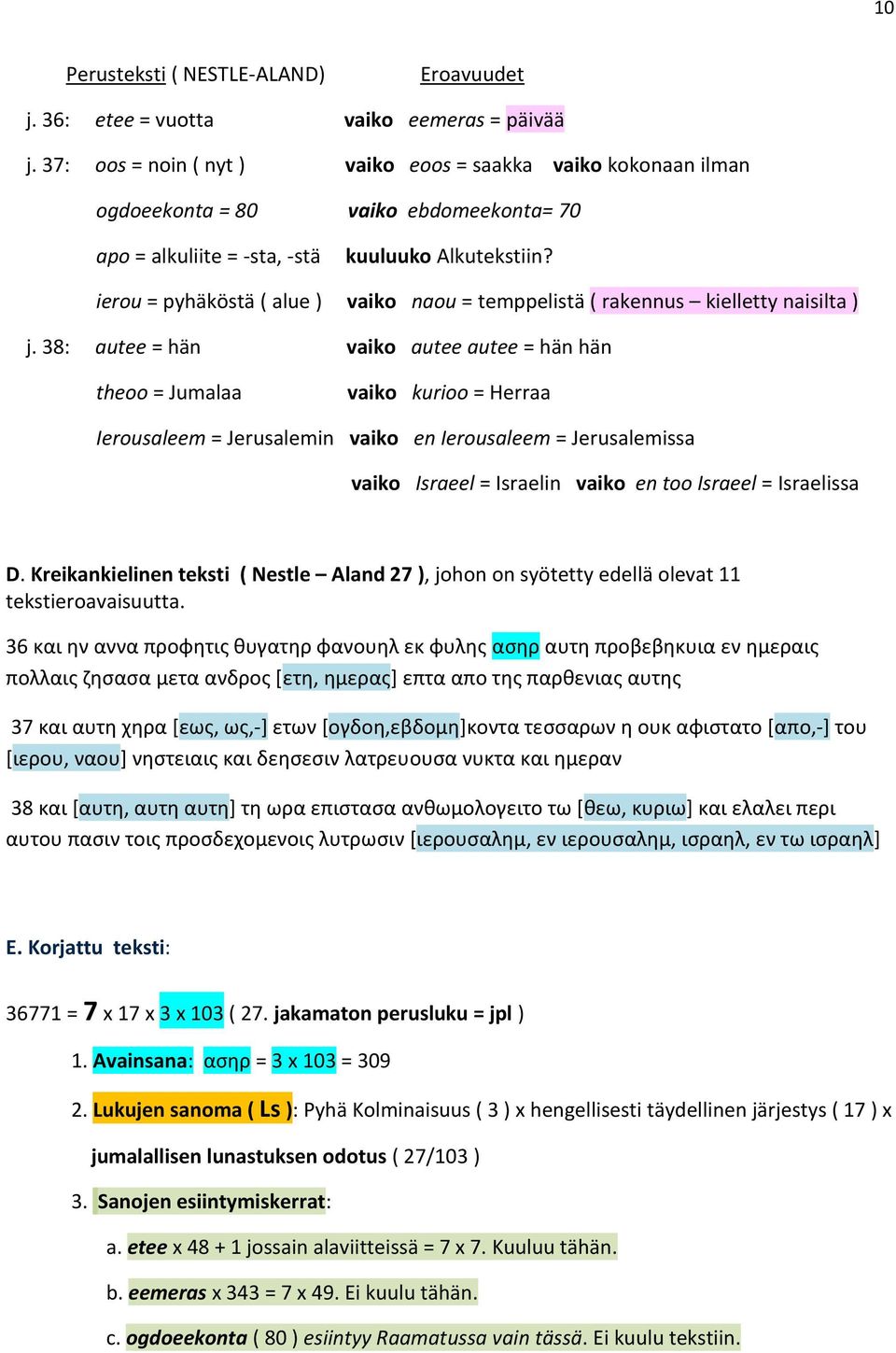 ierou = pyhäköstä ( alue ) vaiko naou = temppelistä ( rakennus kielletty naisilta ) j.