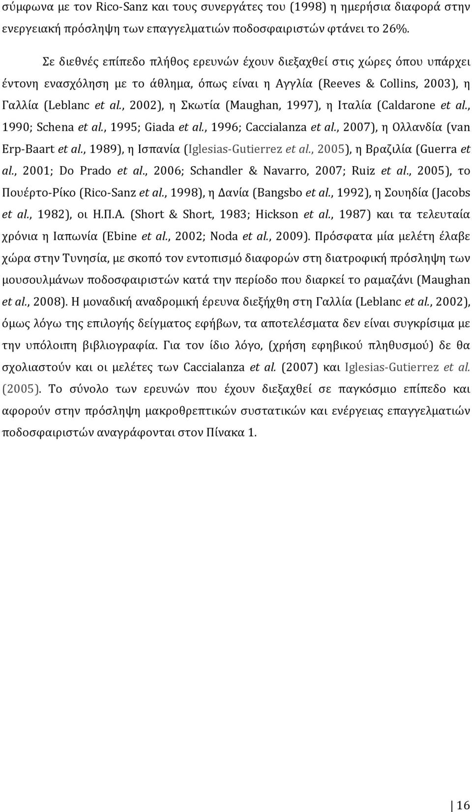 , 2002), η Σκωτία (Maughan, 1997), η Ιταλία (Caldarone et al., 1990; Schena et al., 1995; Giada et al., 1996; Caccialanza et al., 2007), η Ολλανδία (van Erp-Baart et al.