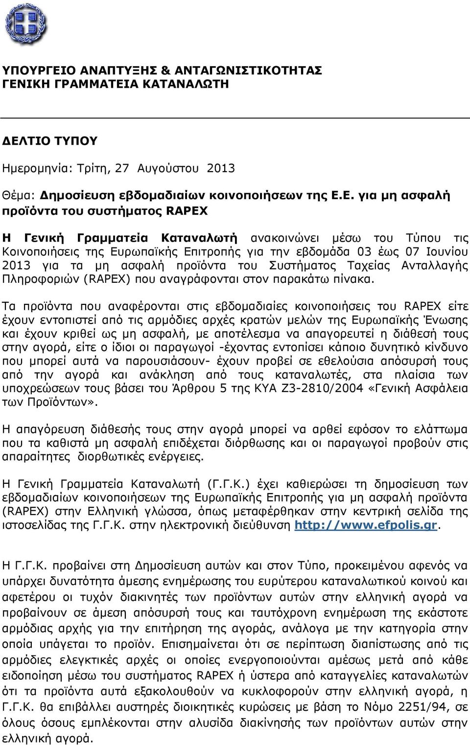 ΙΚΗ ΓΡΑΜΜΑΤΕΙ