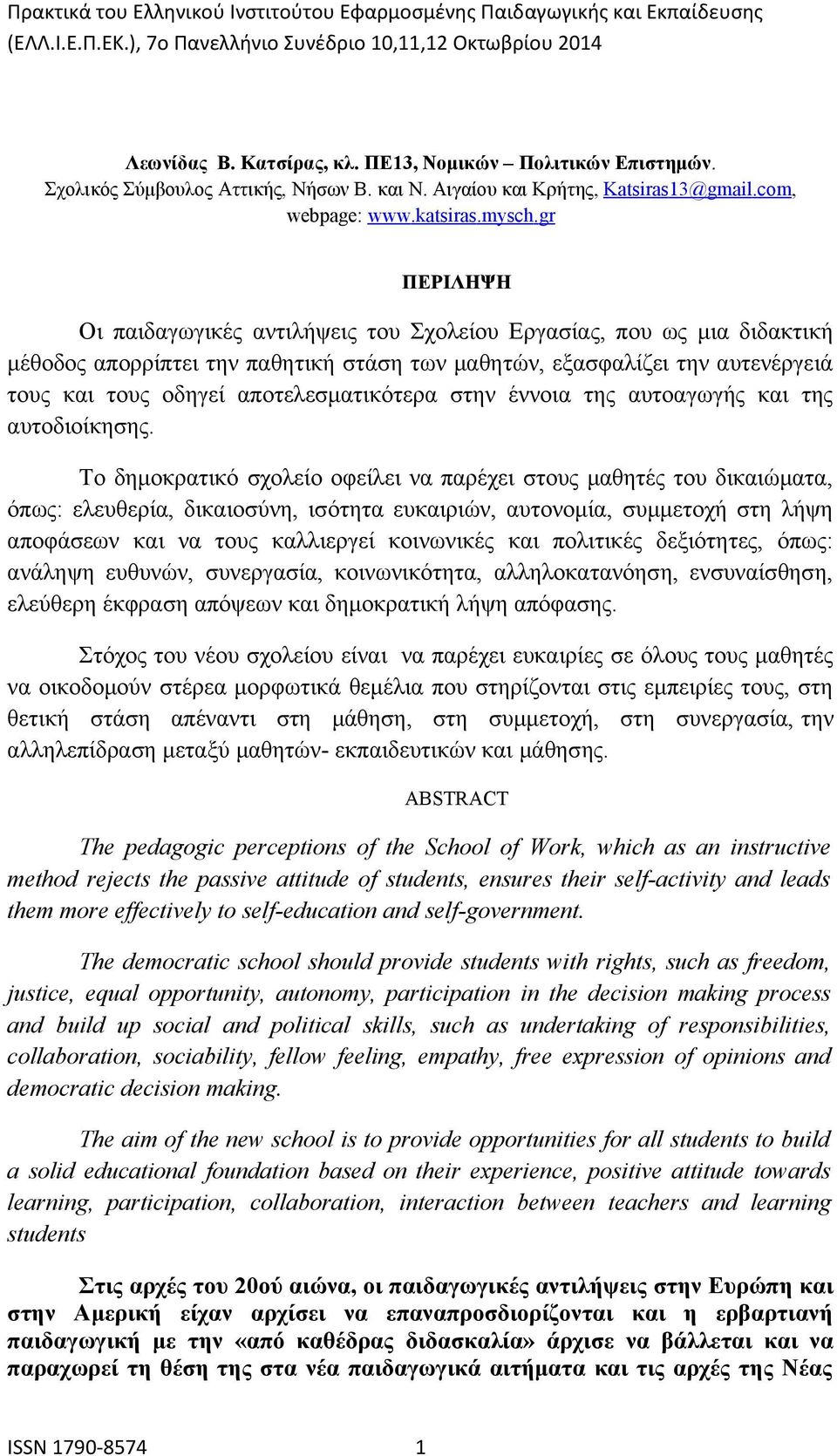 αποτελεσματικότερα στην έννοια της αυτοαγωγής και της αυτοδιοίκησης.