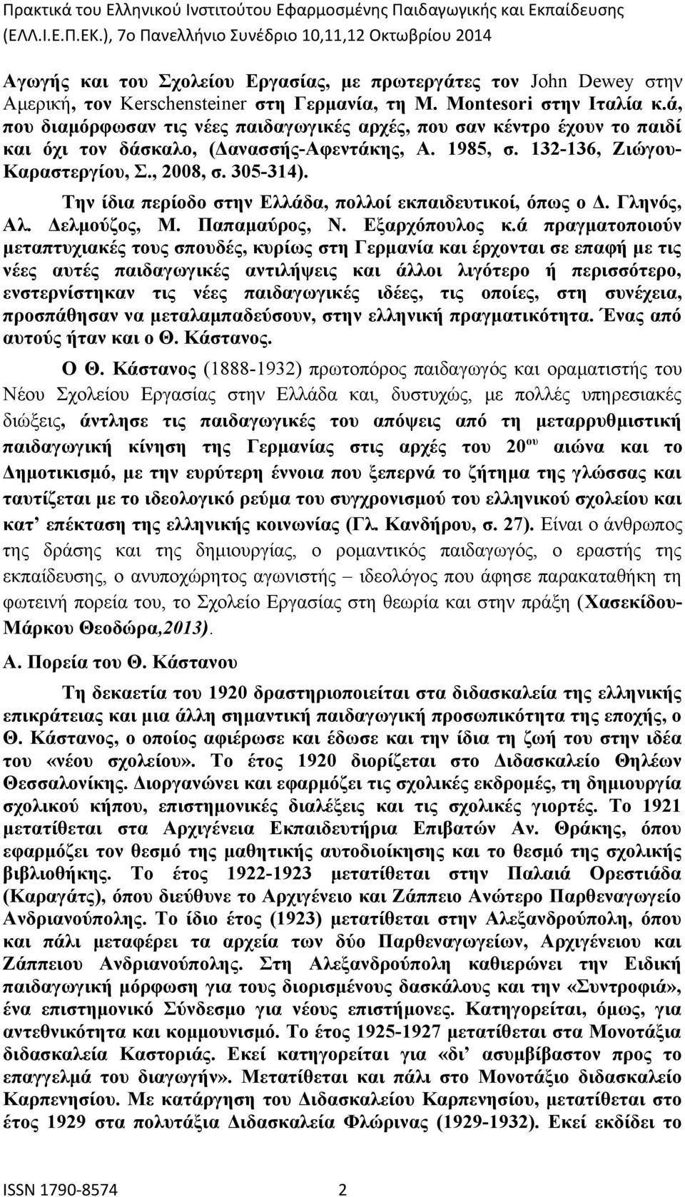 Την ίδια περίοδο στην Ελλάδα, πολλοί εκπαιδευτικοί, όπως ο Δ. Γληνός, Αλ. Δελμούζος, Μ. Παπαμαύρος, Ν. Εξαρχόπουλος κ.