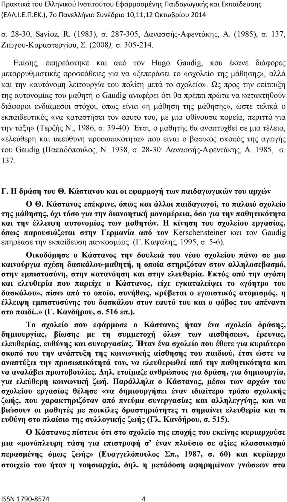 Ως προς την επίτευξη της αυτονομίας του μαθητή ο Gaudig αναφέρει ότι θα πρέπει πρώτα να κατακτηθούν διάφοροι ενδιάμεσοι στόχοι, όπως είναι «η μάθηση της μάθησης», ώστε τελικά ο εκπαιδευτικός «να